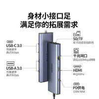 UGREEN 绿联 Type-C扩展坞雷电4拓展坞HUB分线转换器HDMI转接头4K60Hz投屏千兆