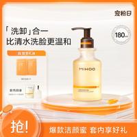 MIHOO 小迷糊 肌源洁颜蜜氨基酸洗面奶 温和清洁控油亲肤洗卸合一敏肌可用洁面