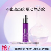 CLINIQUE 倩碧 智慧专研修护精华 30ml