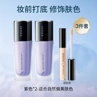 ZEESEA 滋色 隔离霜妆前乳隐形毛孔保湿打底修饰暗沉所有肤色