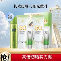 PECHOIN 百雀羚 美白防晒乳SPF50+双盒装防晒喷雾套装