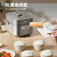 Midea 美的 风动稻香mini电饭煲电饭锅3L立体IH电磁加热 快速煮家用智能电饭煲HS353