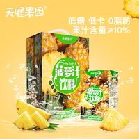 百亿补贴：Ten Wow 天喔 果园菠萝汁饮料250ml*16盒 夏季果味饮料整箱饮品