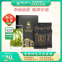 移动端、京东百亿补贴：狮峰 绿茶 特级 2g*4包