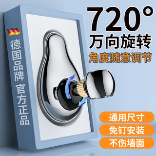 百亿补贴：家韵万向免打孔花洒支架可调节底座喷头挂座浴室淋浴雨头固定神器