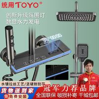 TOYO统用花洒套装家用卫生间淋浴喷头灰色全铜水龙头冷热恒温数显