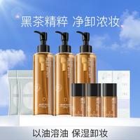 OSiTREE 柳丝木 黑茶卸妆油185ml*3瓶+75ml 膏水眼唇脸三合一温和敏感肌深层清洁