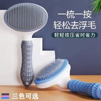 百亿补贴：敌特 狗狗除毛梳猫梳子狗毛清理器去浮毛泰迪比熊针梳蓬松洗澡猫咪套装