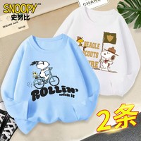 百亿补贴：SNOOPY 史努比 童装男童春秋两件装2023新款男中童休闲长袖上衣儿童打底衫