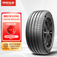 朝阳1号 静音棉轮胎/新能源轮胎 235/45R18 98Y ARISUN 1 EV PRO