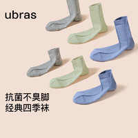 Ubras 男士中筒袜 新疆棉透气抗菌袜 5双