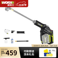 WORX 威克士 WU630.9 无刷洗车机 尽享版