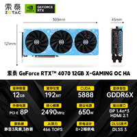 ZOTAC 索泰 独立显卡游戏电脑 RTX4070Ti  X-GAMING OC