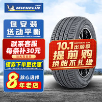 MICHELIN 米其林 LATITUDE SPORT 3 AO1 SUV轮胎 SUV&越野型 235/55R19 101W