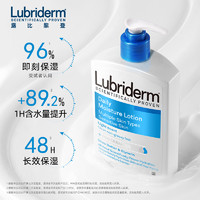 Lubriderm 露比黎登Lubriderm保湿身体乳男女清爽滋润补水润肤乳春夏473ml*2