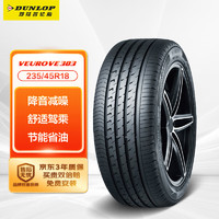 DUNLOP 邓禄普 VEURO VE303 轿车轮胎 静音舒适型 235/45R18 98W XL