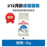 ROYAL CANIN 皇家 猫粮I27室内成猫全价主粮英短美短布偶通用猫粮6.5kg中包装