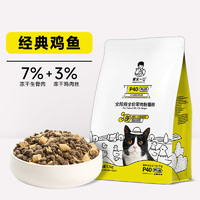 诚实一口 P40全阶段猫粮