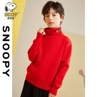 SNOOPY 史努比 一体绒儿童毛衣2024新款高领冬季保暖休闲加厚打底