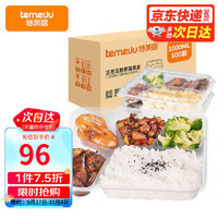 temeiJu 特美居 5格透明带盖一次性饭盒 1000ml*100套