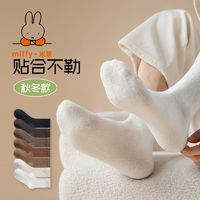 Miffy 米菲 袜子男士中筒袜加厚加绒冬季保暖百搭长筒纯棉毛圈新款厚袜子