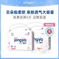 yingya 婴芽 纸尿裤超薄透气拉拉裤XL宝宝绵柔尿不湿XXXL