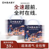 Oh Baby 欧贝比 OHBABY欧贝比奇想乐队小包2包纸尿裤超薄透气柔软大包拉拉裤 12码