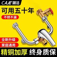 百亿补贴：潮洁 电热水器U型精铜混水阀冷热水龙头开关阀热水器配件明装套装