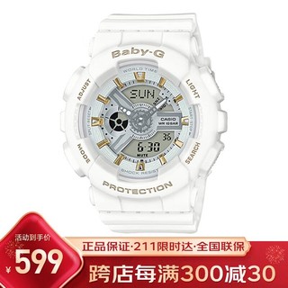 CASIO 卡西欧 运动手表女石英表日韩表炫彩时尚少女系列 BA-110GA-7A1PR