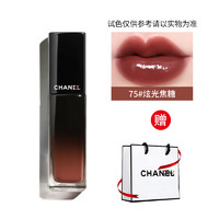 CHANEL 香奈儿 魅力炫光唇釉75号5.5ml 焦糖色