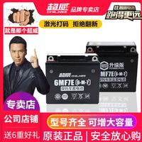 百亿补贴：CHILWEE 超威电池 超威电瓶12v7ah大阳银豹钻豹EN125摩托车男士车太子通用蓄电池