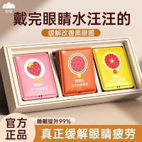 百亿补贴：山山 蒸汽眼罩蒸汽热敷眼罩热敷缓解眼疲劳眼罩女睡眠助眠疲劳熬夜