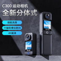 SJCAM 速影 C300续航版360运动相机摩托车行车记录仪拇指相机防抖防水黑色128G+配件包