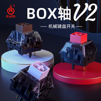 移动端、京东百亿补贴：kailh BOX switch 凯华 Kailh 凯华BOX轴V2 机械键盘轴体五脚白轴V2*4+红轴V2*3+茶轴V2*3