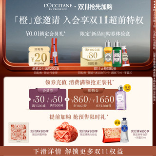 L\'OCCITANE 欧舒丹 草本菁纯臻萃焕活发膜留香护发防断发发部