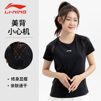 LI-NING 李宁 瑜伽服女拼网美背短袖上衣运动跑步健身服时尚修身黑2XL/185