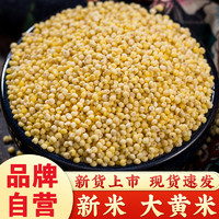 呆呆菇娘 大黄米 1000g 4袋装