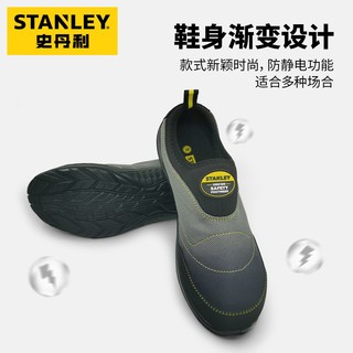 百亿补贴：STANLEY 史丹利 劳保鞋男款士防砸防刺穿钢头四季工作夏季透气男鞋防臭轻便