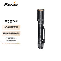 FENIX 菲尼克斯 手电筒家用轻巧便携EDC手电节能防水户外手电E20 V2.0