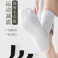 品答 男女精梳棉毛巾底减震运动袜 4双