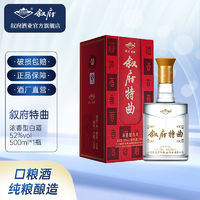 XUFU 叙府 酒叙府特曲52度500ml*1瓶浓香型纯粮食酒五粮浓香口粮酒