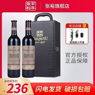 CHANGYU 张裕 正品N118德标解百纳特选级干红葡萄酒750ml双支装聚会送礼酒