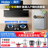 Haier 海尔 变频EC951顶侧双吸大吸力28立方家用抽油烟机燃气灶具套装HP6