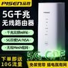 PISEN 品胜 正品5g路由器随身wifi新款免插卡cpe随身随行移动千兆网口