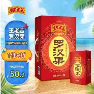 王老吉 罗汉果凉茶 清香型 250ml*24盒