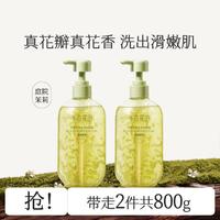 半亩花田 茉莉花瓣沐浴露400ml*2持久留香保湿滋润止痒女深层清洁男