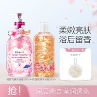 Kustie 蔻斯汀 樱花花瓣沐浴露保湿滋润持久留香保湿深层清洁沐浴液