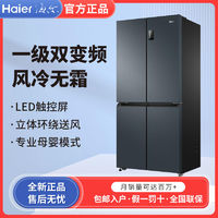 百亿补贴：Haier 海尔 十字对开门新一级变频黑金净化466L大容量家用电冰箱