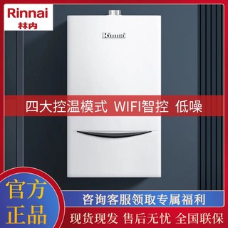 百亿补贴：Rinnai 林内 燃气壁挂炉四大控温模式天然气地暖生活水两用锅炉RBS-35C33