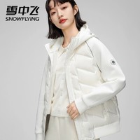 雪中飞 秋冬情侣轻薄拼接休闲女羽绒服简约纯色修身透气保暖外套